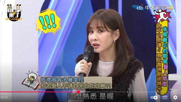 ▲▼安心亞。（圖／翻攝自YouTube／同學來了）