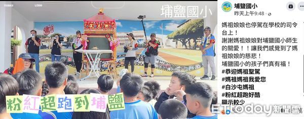 ▲彰化埔鹽國小大人與小學童搶結緣品。（圖／翻攝自埔鹽國小 白沙屯媽祖網路電視台）