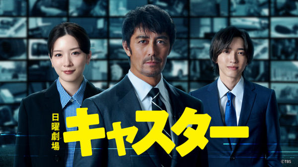 ▲▼永野芽郁廣告陸續遭撤，《新聞主播》傳改劇本重拍。（圖／翻攝自日網）