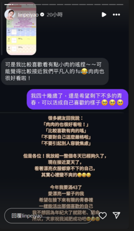 ▲▼林佩瑤。（圖／翻攝自Instagram／linpeiyao）