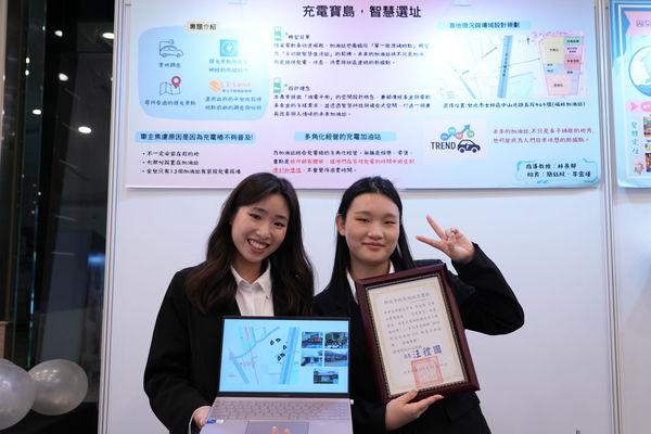 圖一：世新觀光系畢製專題組「充電寶島，智慧選址」曾於2024新北愛連網GIS創意活用競賽獲獎。（圖／世新大學提供）