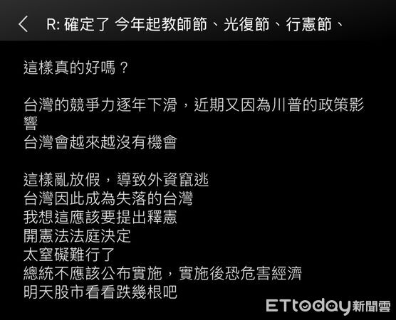 ▲▼   罷免團體反對國民黨推的國定假日修法   。（圖／讀者提供）