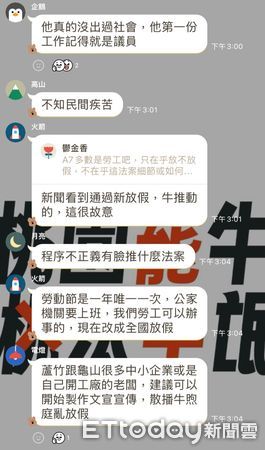 ▲▼   罷免團體反對國民黨推的國定假日修法   。（圖／讀者提供）