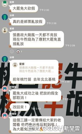 ▲▼   罷免團體反對國民黨推的國定假日修法   。（圖／讀者提供）
