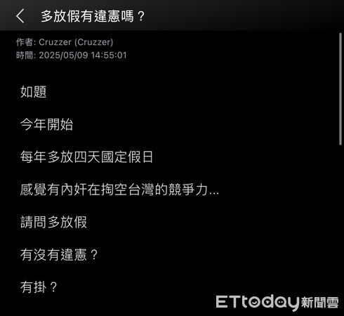 ▲▼   罷免團體反對國民黨推的國定假日修法   。（圖／讀者提供）