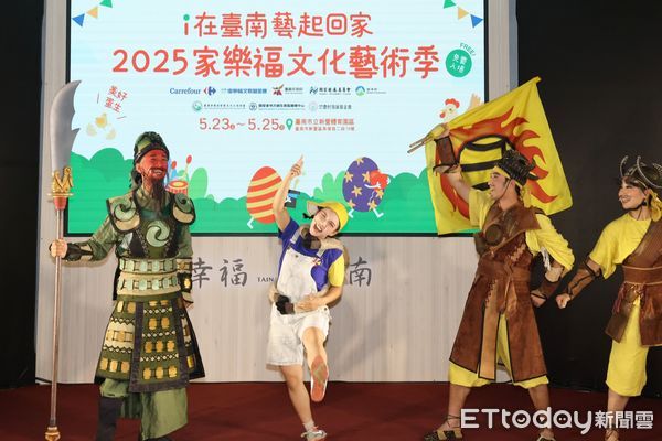 ▲台南市長黃偉哲出席2025家樂福文化藝術季宣傳記者會，三大國家級團體將於5/23-25在新營體育園區演出，活動免費入場。（記者林東良翻攝，下同）