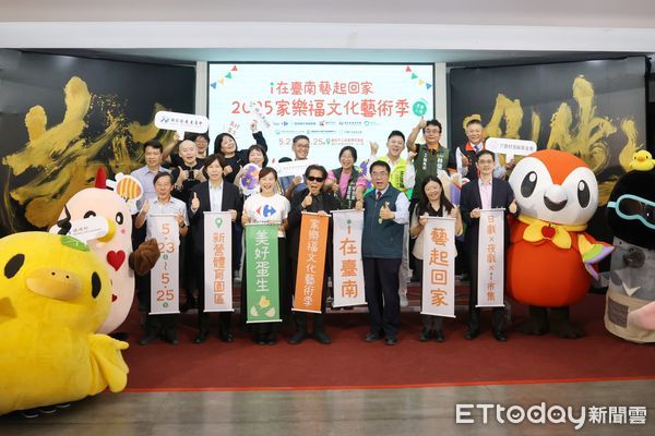 ▲台南市長黃偉哲出席2025家樂福文化藝術季宣傳記者會，三大國家級團體將於5/23-25在新營體育園區演出，活動免費入場。（記者林東良翻攝，下同）