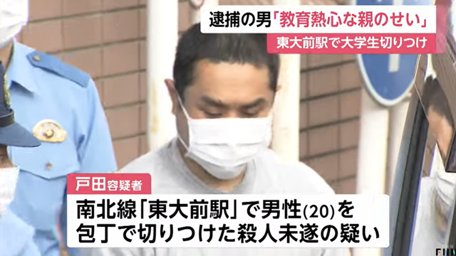 東京地鐵砍人動機曝光！　43歲嫌犯「怪爸媽」逼考上東大