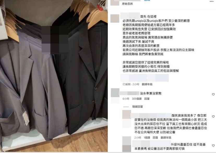 女童躲UNIQLO展示櫃大便惹眾怒！品牌正式回應了