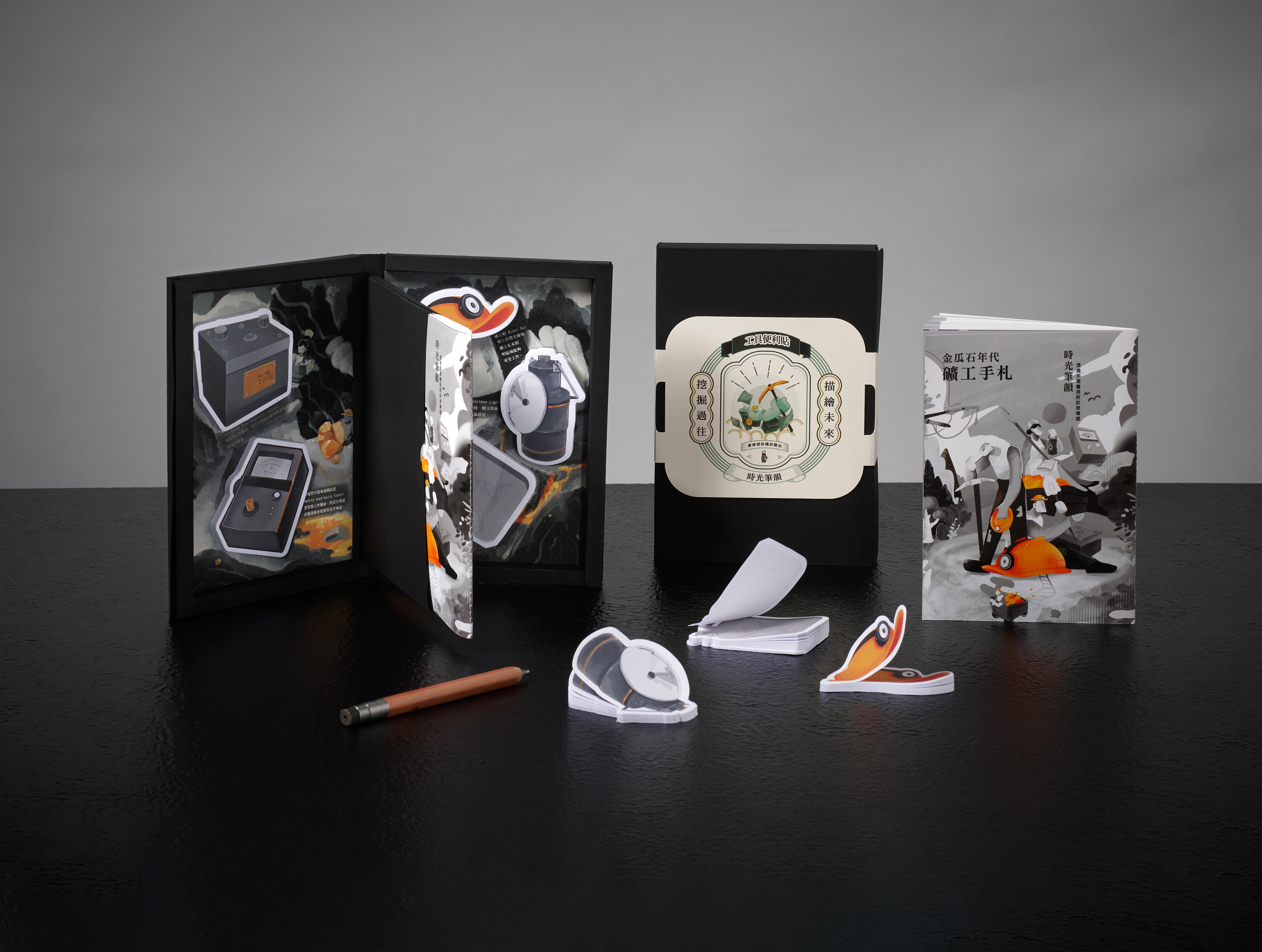 ▲「紅點設計大獎」得獎作登黃金博物館。（圖／新北市立黃金博物館提供）