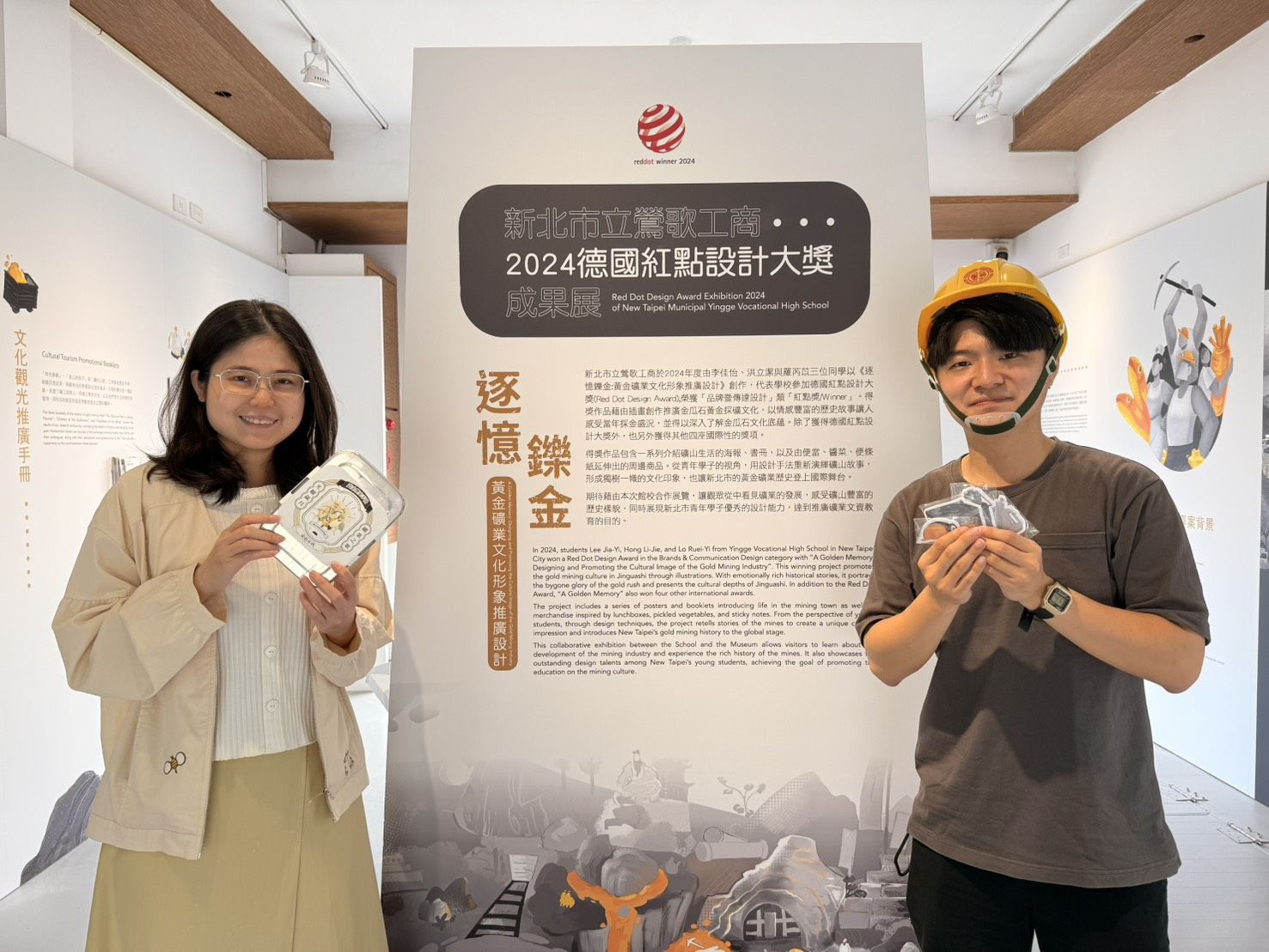 ▲「紅點設計大獎」得獎作登黃金博物館。（圖／新北市立黃金博物館提供）