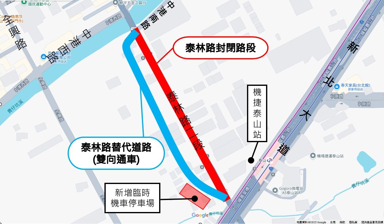 ▲新北塭仔圳泰林路5／13日中午改道。（圖／新北市地政局提供）