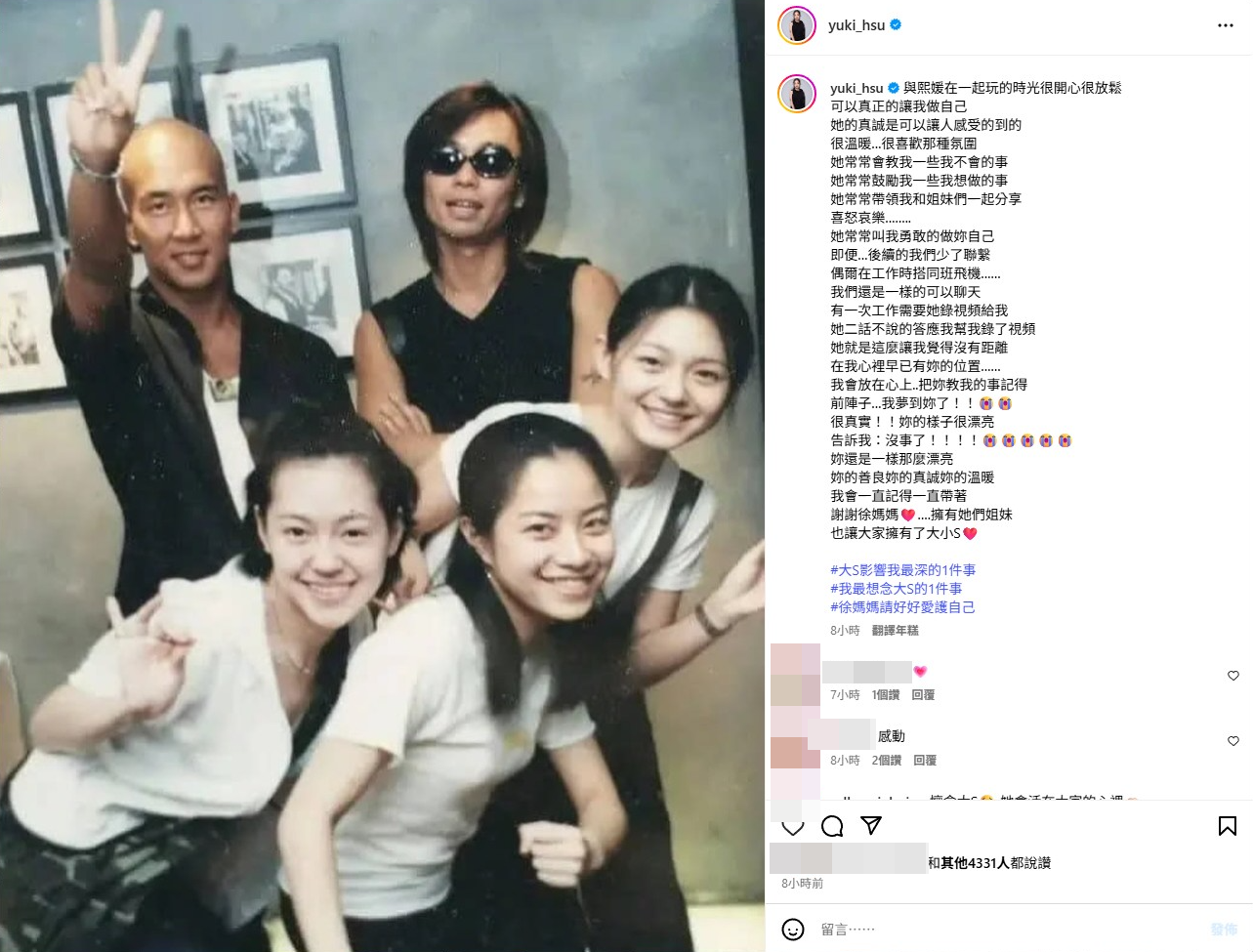 ▲▼徐懷鈺發文分享大S回憶，PO珍貴5人合照。（圖／翻攝自IG）