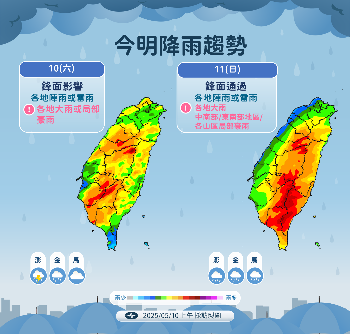 ▲▼天氣趨勢。（圖／氣象署提供）