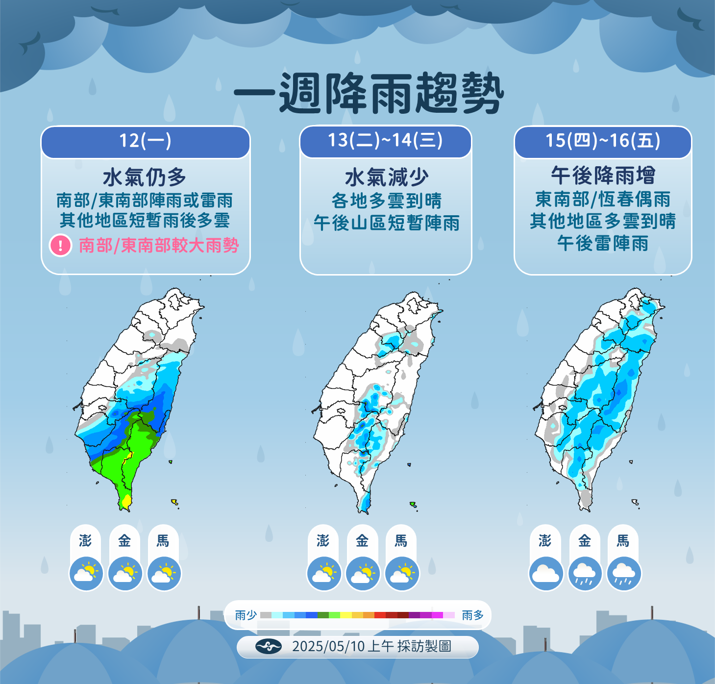 ▲▼天氣趨勢。（圖／氣象署提供）