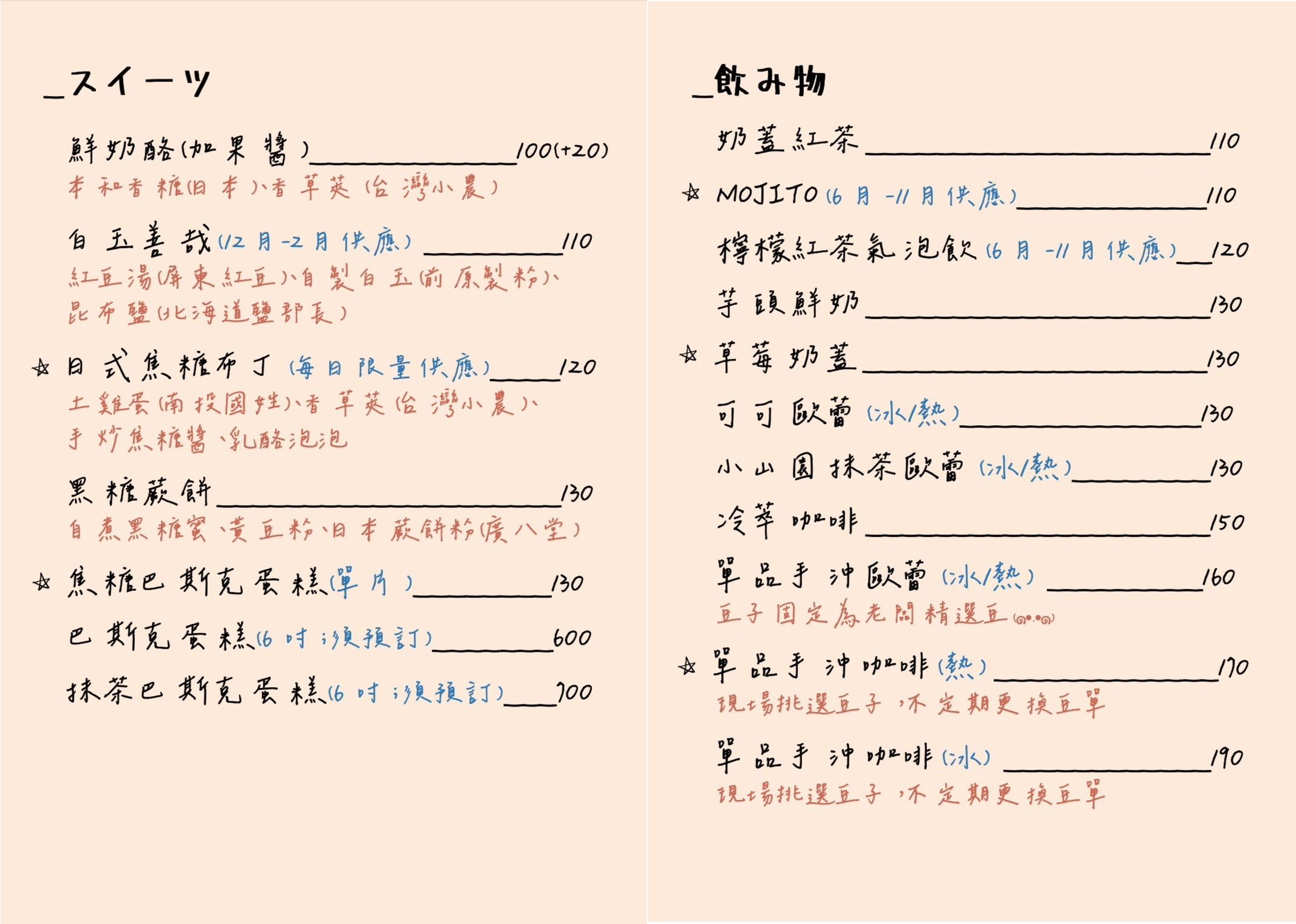 ▲▼【三重下午茶】麓かき氷日式刨冰專門店，咖啡蛋糕布丁推薦。（圖／部落客陳小可的吃喝玩樂授權提供）