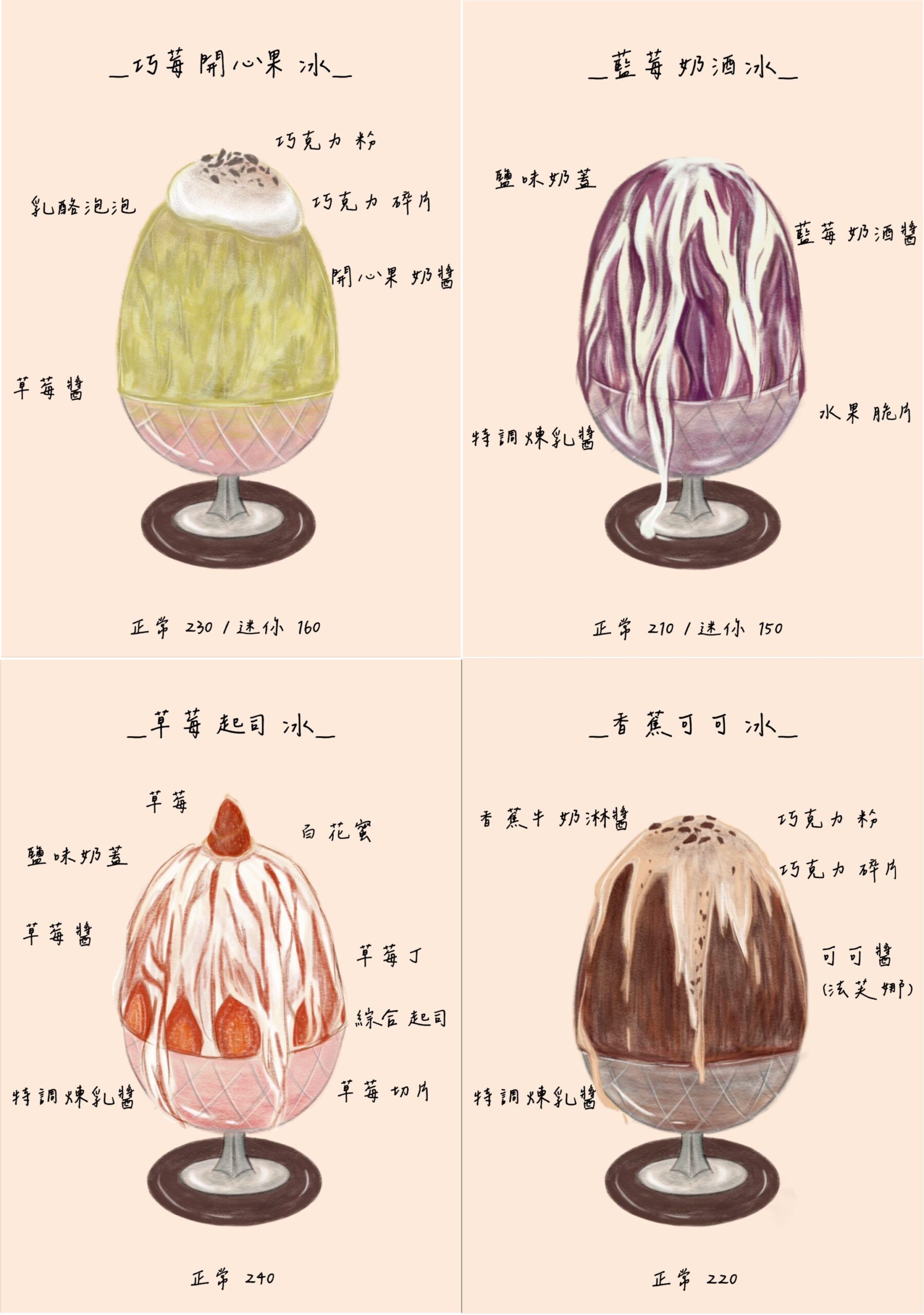 ▲▼【三重下午茶】麓かき氷日式刨冰專門店，咖啡蛋糕布丁推薦。（圖／部落客陳小可的吃喝玩樂授權提供）