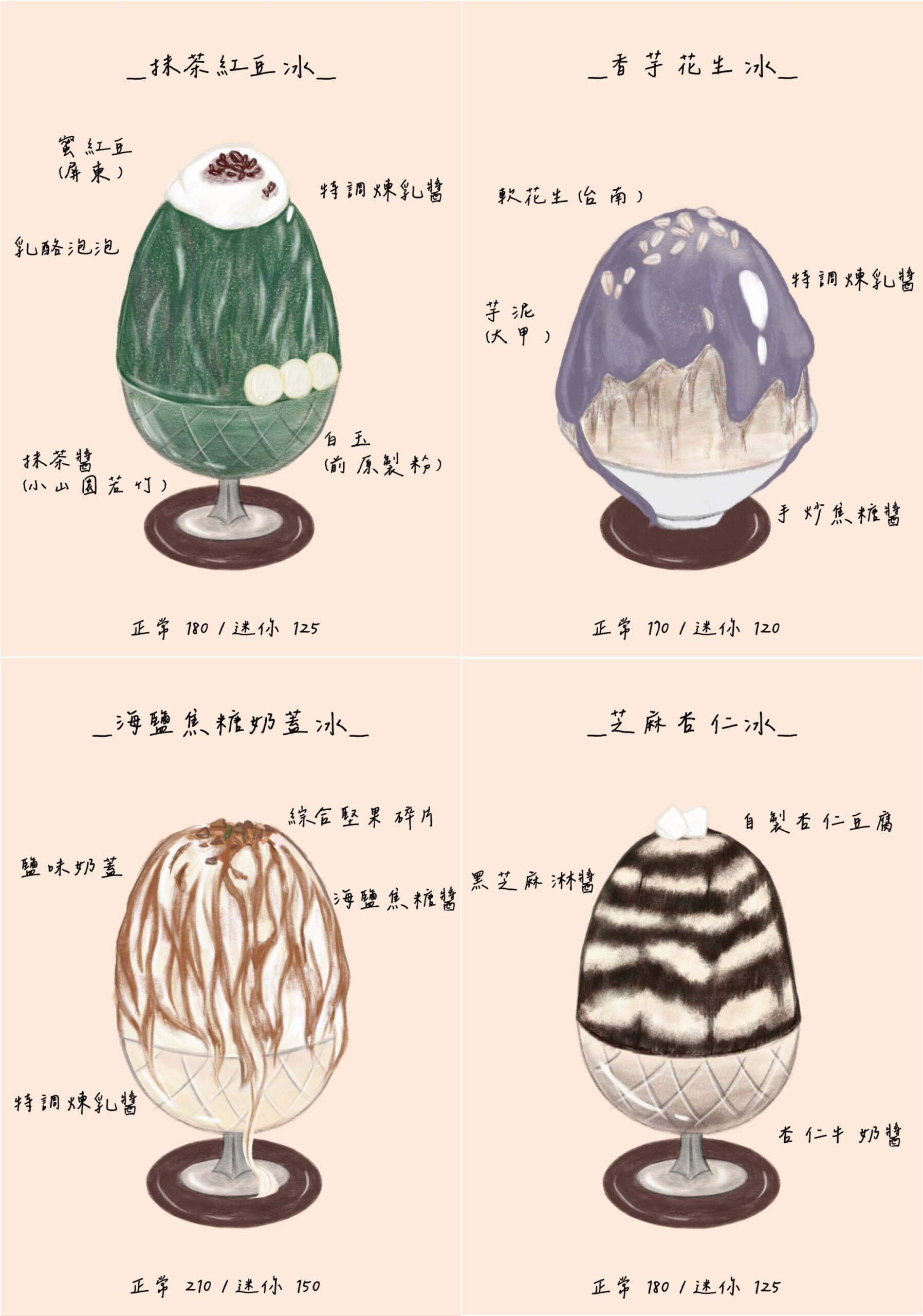 ▲▼【三重下午茶】麓かき氷日式刨冰專門店，咖啡蛋糕布丁推薦。（圖／部落客陳小可的吃喝玩樂授權提供）