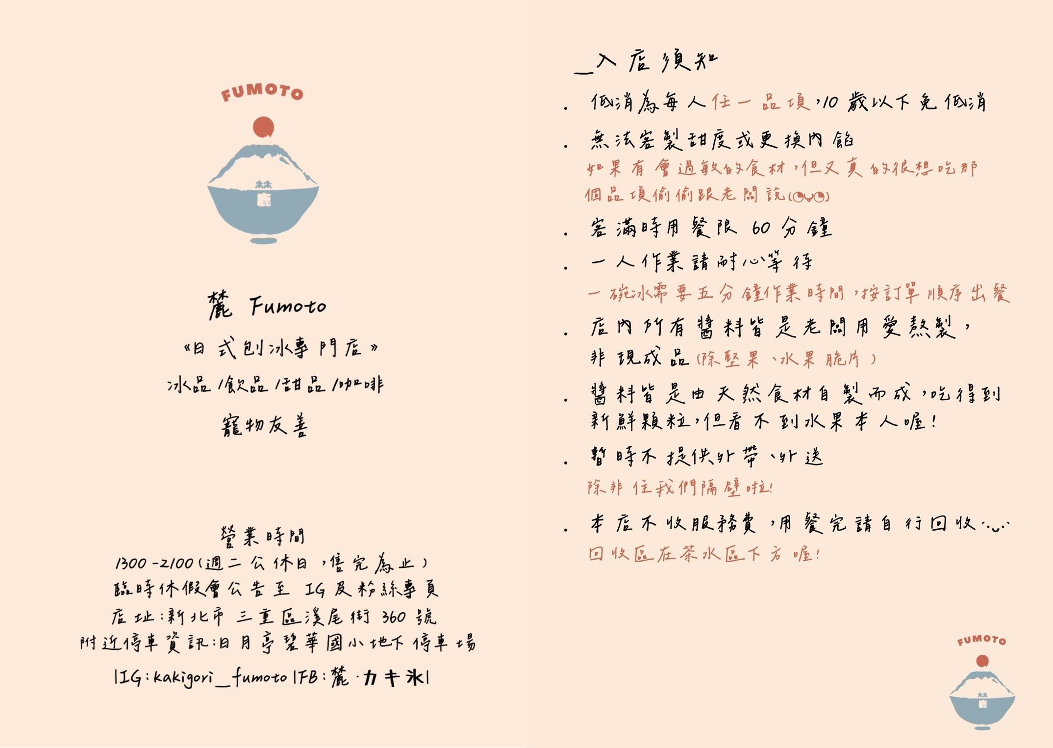 ▲▼【三重下午茶】麓かき氷日式刨冰專門店，咖啡蛋糕布丁推薦。（圖／部落客陳小可的吃喝玩樂授權提供）。（圖／部落客陳小可的吃喝玩樂授權提供）