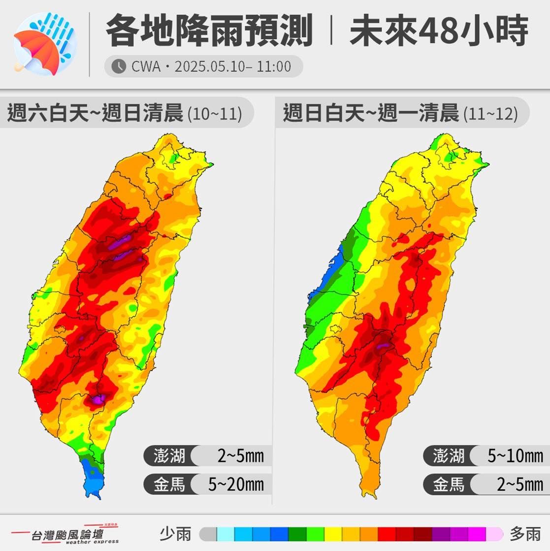 ▲▼48小時降雨預測。（圖／台灣颱風論壇｜天氣特急)