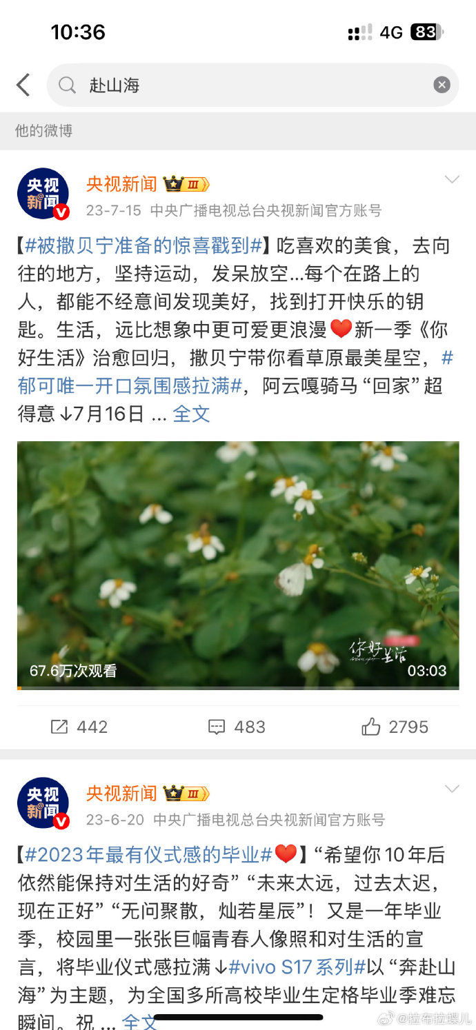 ▲▼李凱馨遭曝光私下言論，稱「中國人大部分都是傻逼」，挨轟辱華。（圖／翻攝自微博）