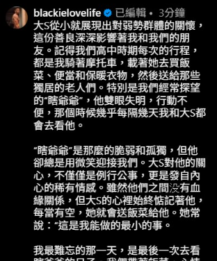 ▲大S離世近百日，黑人發文吐露思念。（圖／翻攝自大S、黑人IG）