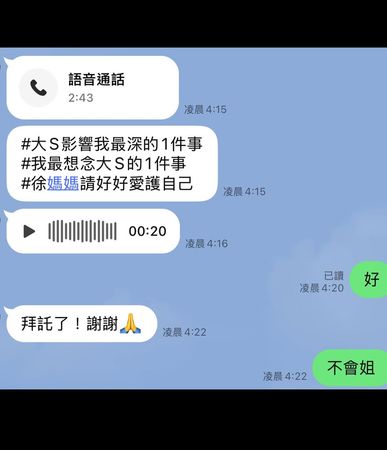 ▲▼春風發文談到小S狀態。（圖／翻攝自IG）