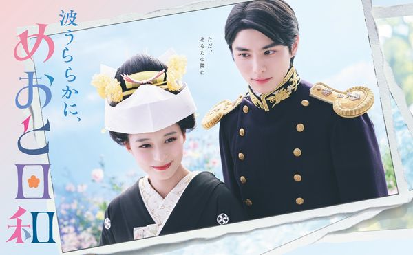 ▲▼日劇《宛如粼光夫婦日和》純愛梗爆紅。（圖／翻攝自X）