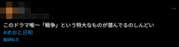 ▲▼日劇《宛如粼光夫婦日和》純愛梗爆紅。（圖／翻攝自X）