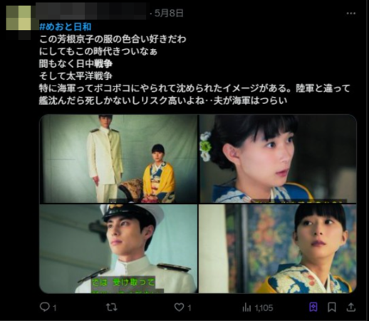 ▲▼日劇《宛如粼光夫婦日和》純愛梗爆紅。（圖／翻攝自X）