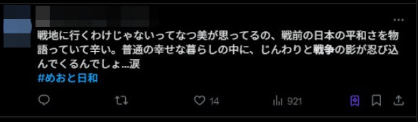 ▲▼日劇《宛如粼光夫婦日和》純愛梗爆紅。（圖／翻攝自X）