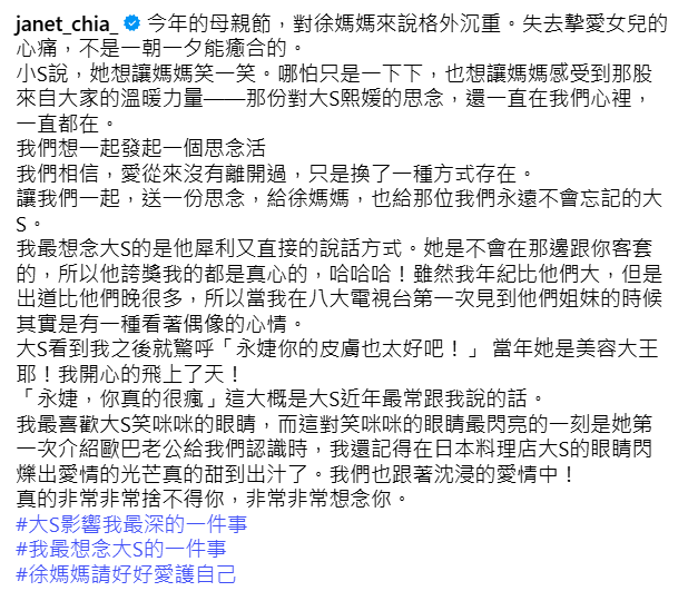 ▲▼賈永婕（圖／翻攝自Facebook／帳號名稱）
