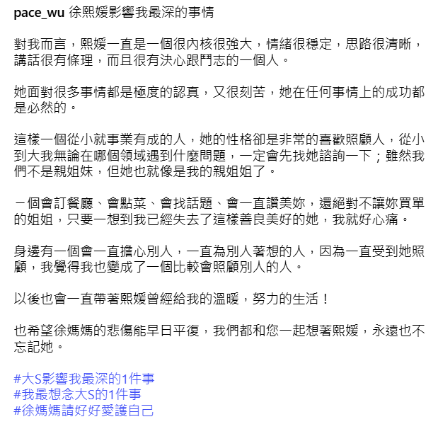 ▲▼吳佩慈。（圖／翻攝自Instagram／pace_wu）