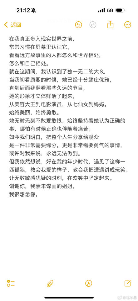 ▲▼毛不易。（圖／翻攝自微博／毛不易）