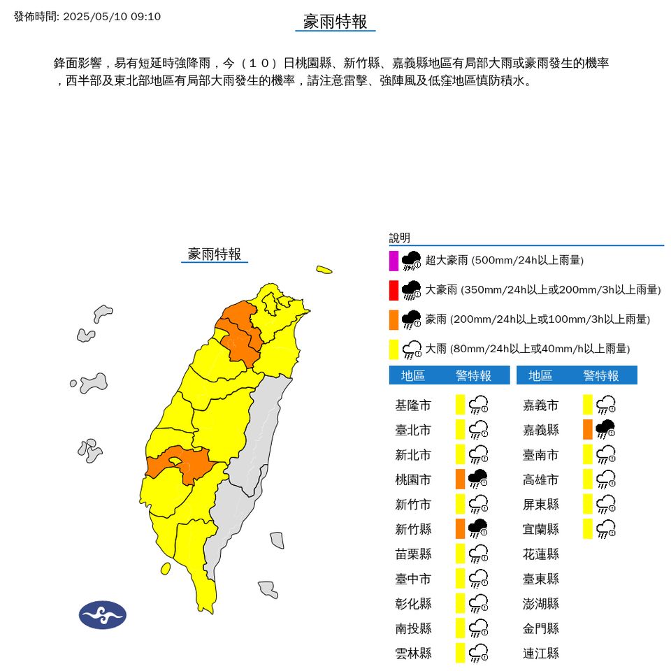 ▲大雨特報