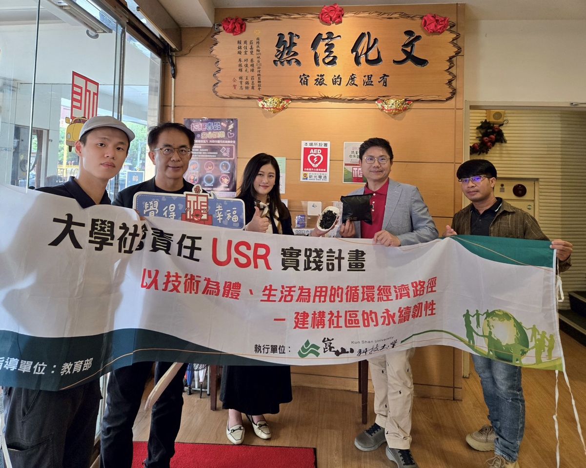 ▲▼【0508崑科大USR與旅宿新聞稿】文化信然商旅大廳展示菱殼碳商品邀旅客響應「淨零旅生活」【0508崑科大USR與旅宿新聞稿】旅館環保結合官田烏金減碳有成，攜手實踐淨零旅生活@崑科大USR計劃主持人楊泰和學務長（右二），信然休閒育樂（股）公司執行長王建智（左二）辰。（圖／崑山科大提供）