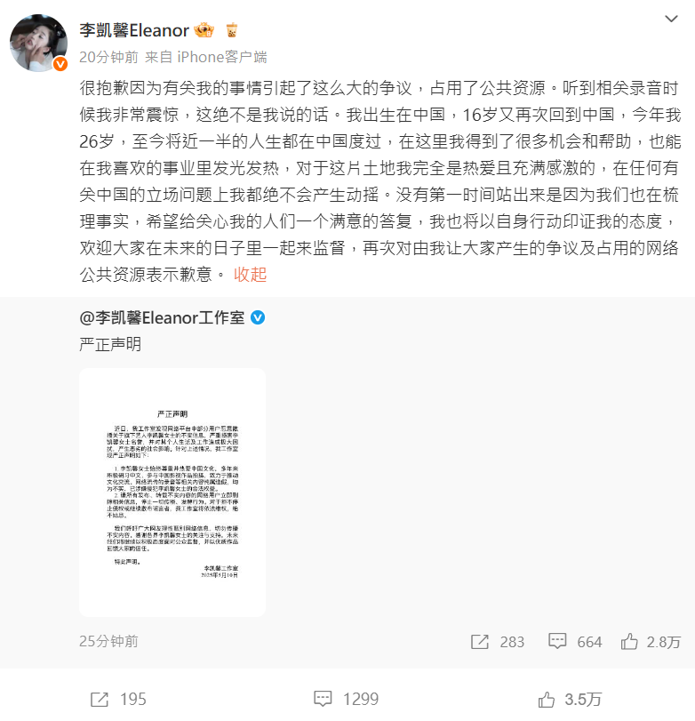 ▲▼李凱馨。（圖／翻攝自微博／李凱馨）