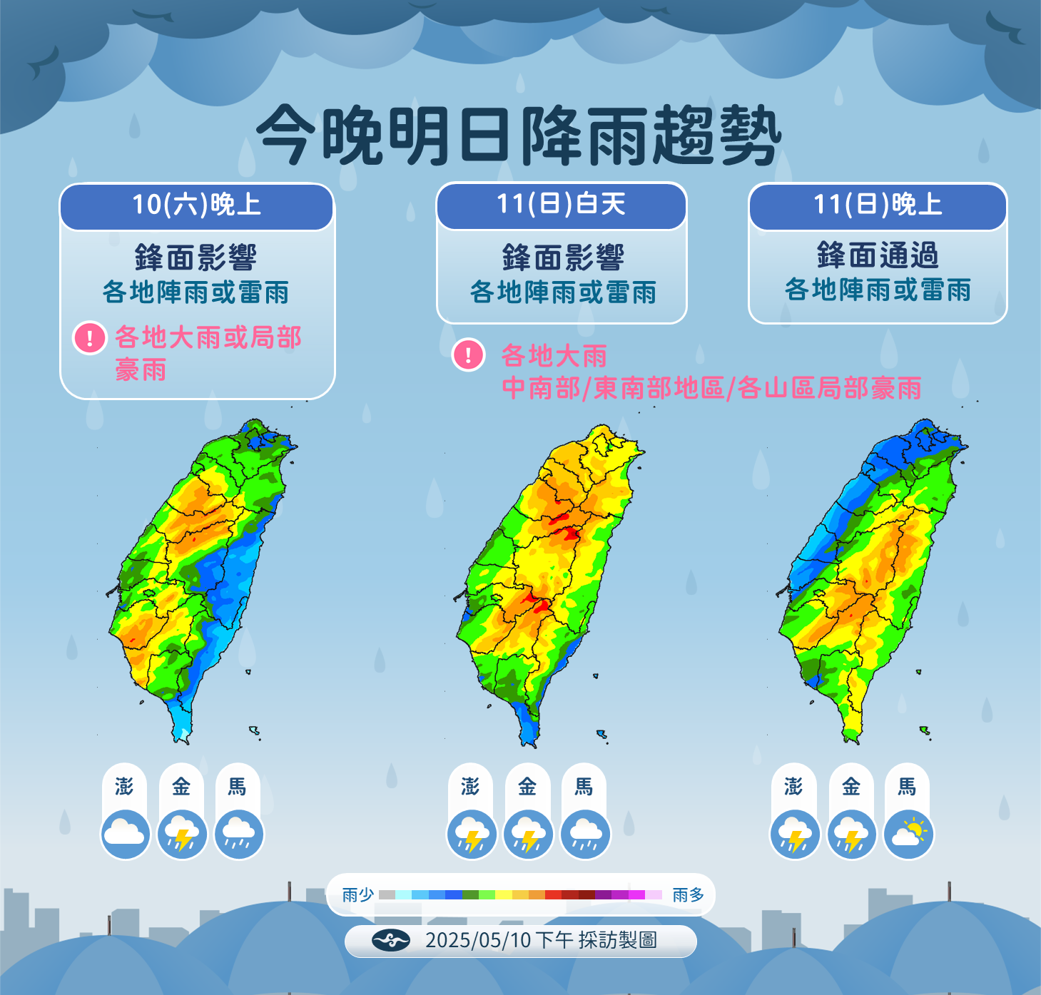 ▲▼天氣趨勢。（圖／氣象署提供）