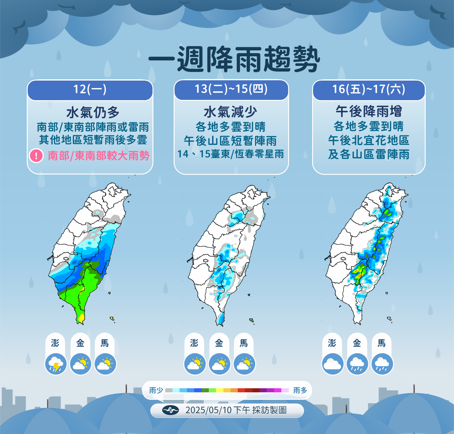 ▲▼天氣趨勢。（圖／氣象署提供）