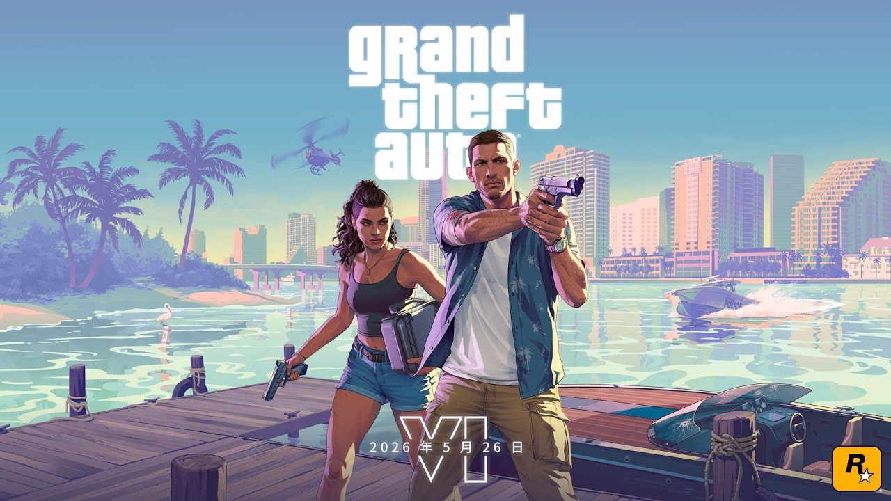 ▲▼GTA。（圖／翻攝自Rockstar Games 台灣）