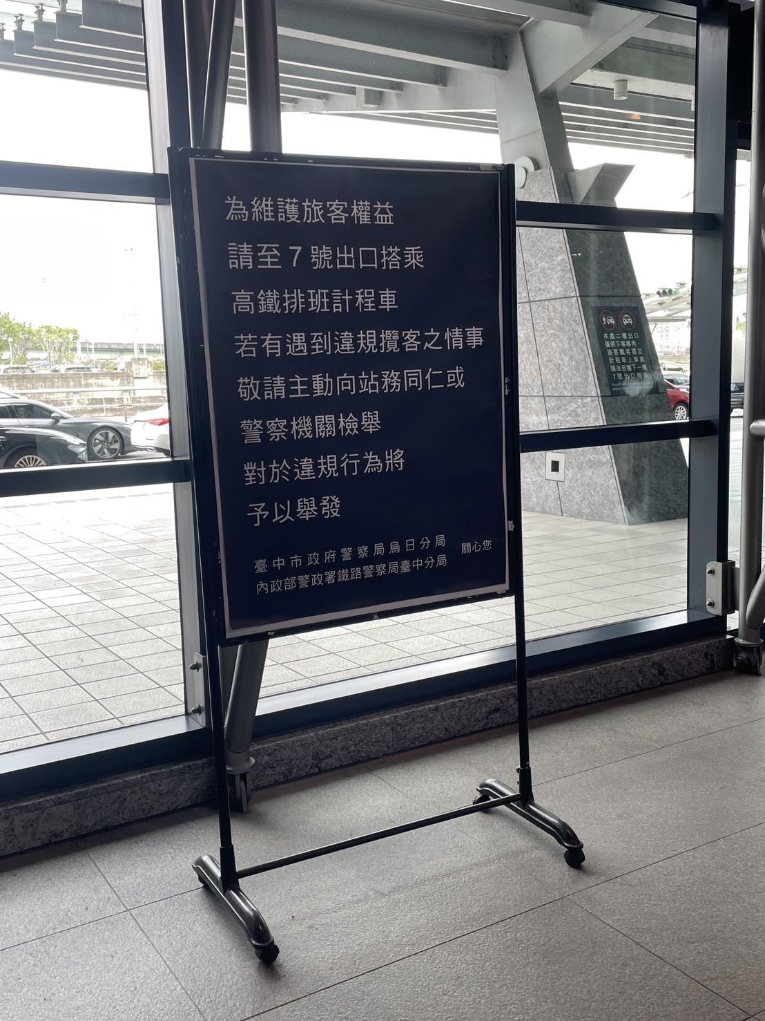 ▲▼高鐵台中站出入口設置告示牌，引導旅客搭乘排班計程車。（圖／高鐵公司提供）