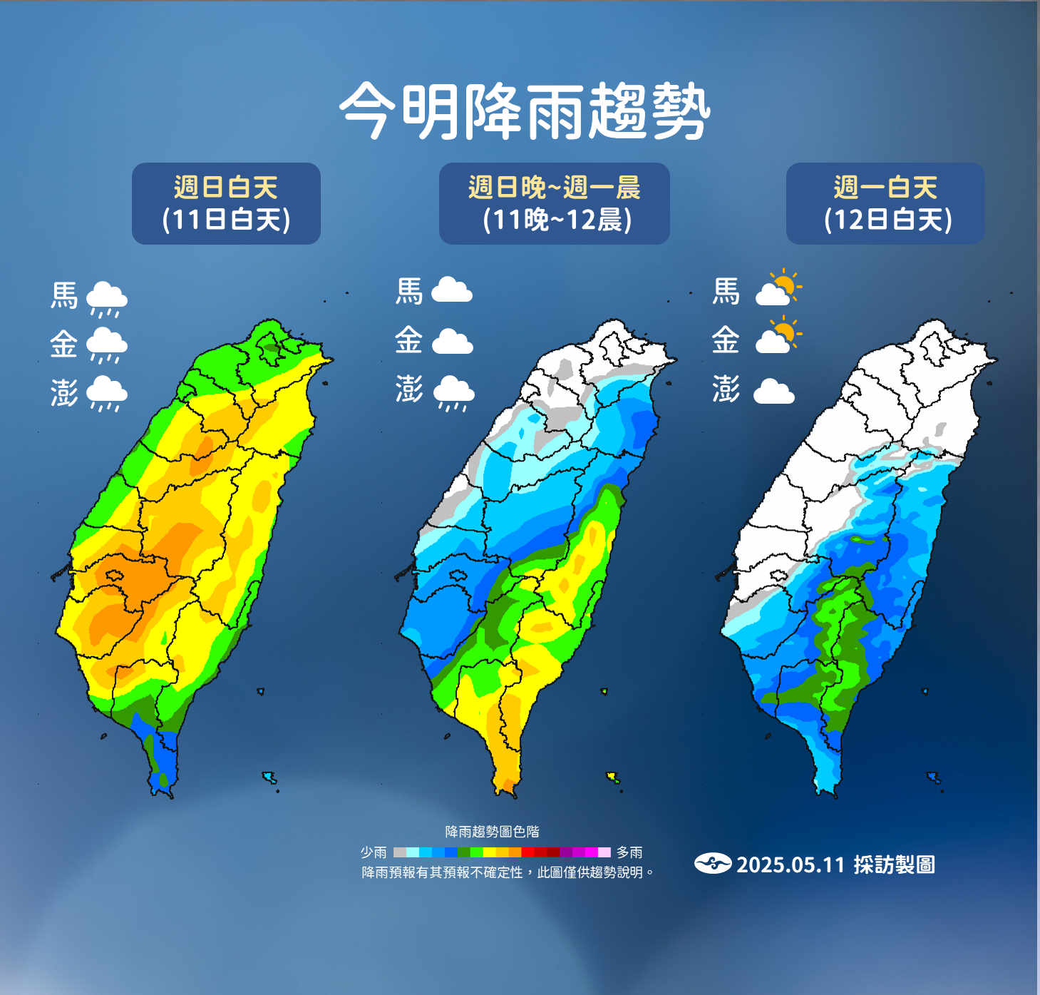 ▲▼未來一周降雨趨勢。（圖／氣象署提供）