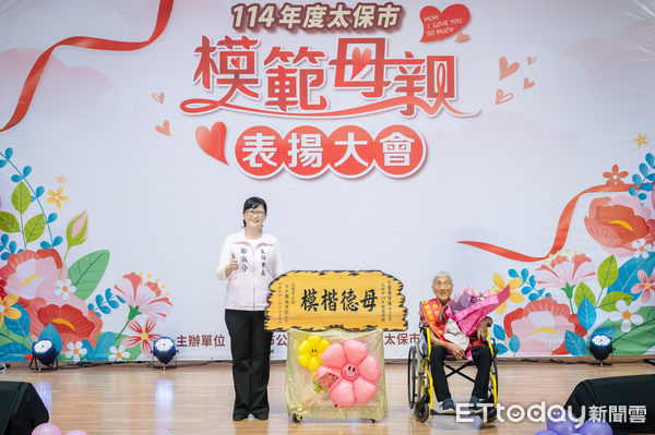 ▲▼   114年太保市模範母親表揚 ，市長鄭淑分以母親溫柔堅定特質 推動太保轉型  。（圖／太保市公所提供）