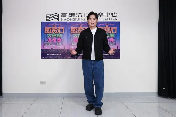 ▲▼陽帆首度參加藍寶石大歌廳演出。（圖／高雄流行音樂中心提供）