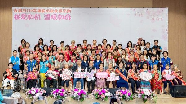 ▲桃園市慶祝母親節表揚模範母親