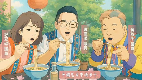 ▲桃園市長張善政今天在臉書上PO文「今年母親節的祝福，很不一樣」，串聯各區特色與市議員吉卜力化，圖為平鎮區議員舒翠玲等人品嘗忠貞米干。（圖／翻攝自張善政臉書）