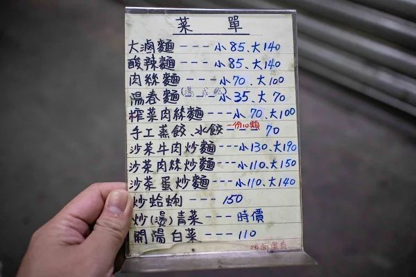 ▲▼南投蒸餃【小元寶牛肉麵】草屯美食|被牛肉麵耽誤超強蒸餃|在小弄巷擺攤的四十年老字號|連湯麵也是現點現炒有夠香|沒當地人帶路絕對會迷航。（圖／部落客美熊很愛吃授權提供）
