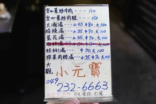 ▲▼南投蒸餃【小元寶牛肉麵】草屯美食|被牛肉麵耽誤超強蒸餃|在小弄巷擺攤的四十年老字號|連湯麵也是現點現炒有夠香|沒當地人帶路絕對會迷航。（圖／部落客美熊很愛吃授權提供）