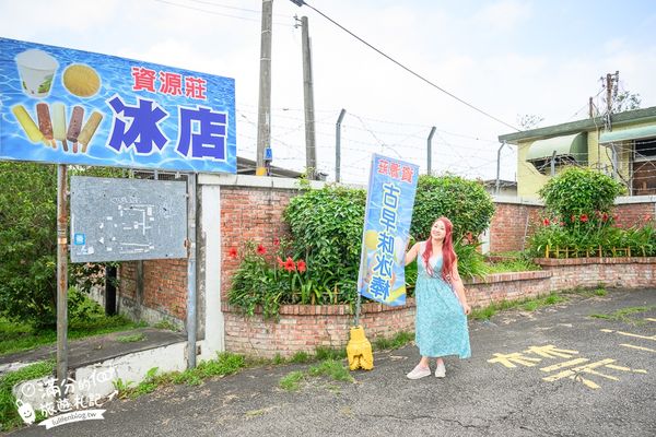 ▲▼中油資源莊冰店。（圖／部落客滿分的旅遊札記授權提供）