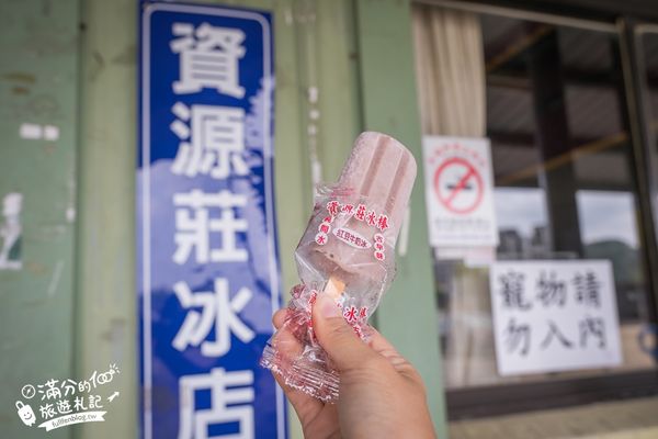 ▲▼中油資源莊冰店。（圖／部落客滿分的旅遊札記授權提供）